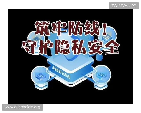 欧博会员登陆官网入口安全登录技巧，保障你的账号信息安全与隐私