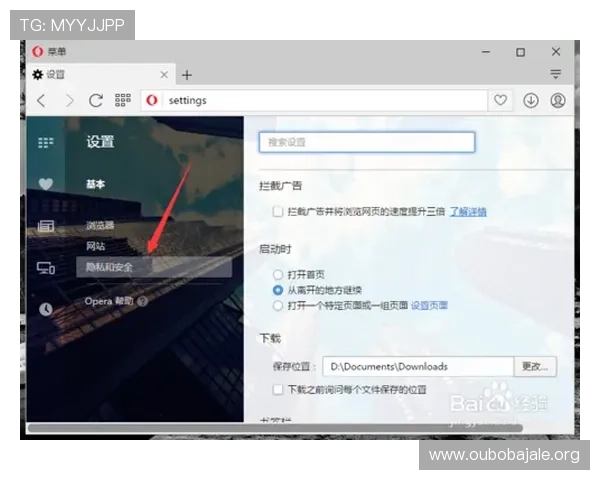 欧博app官方入口在哪寻找最全的登录地址及安全保障措施