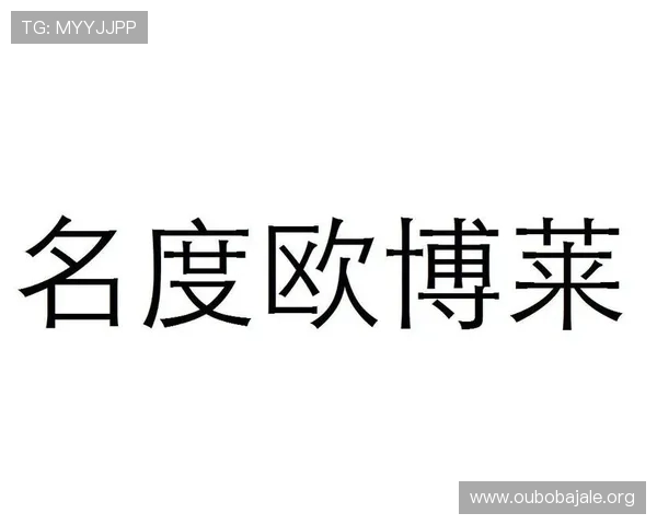欧博代理开户经理联系方式及客户服务支持，确保您的账户顺利开启
