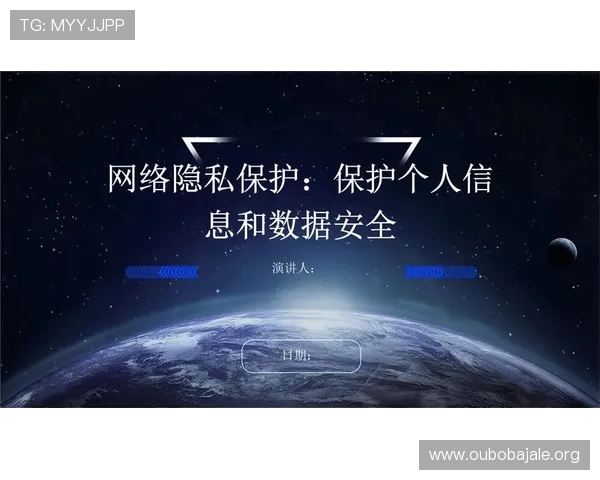 欧博会员官网安全登录流程详解，保障您的账号信息安全与隐私保护