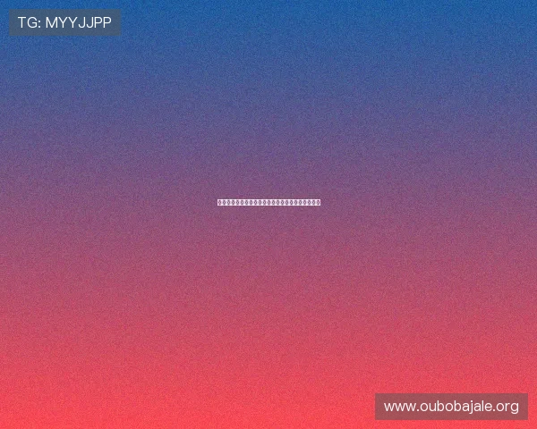 欧博会员登录网球怎么玩以及如何快速上手操作指南 欧博会员登录网球怎么玩以及如何快速上手操作指南