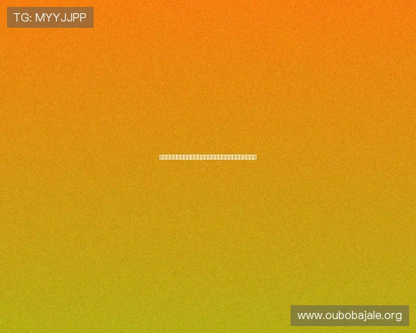 欧博代理怎么开号注册详细流程指南帮助新手快速完成注册流程