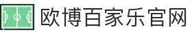 欧博百家乐官网|欧博网娱乐 - (中国)上饶市欧博百家乐官网科技有限公司欢迎您
